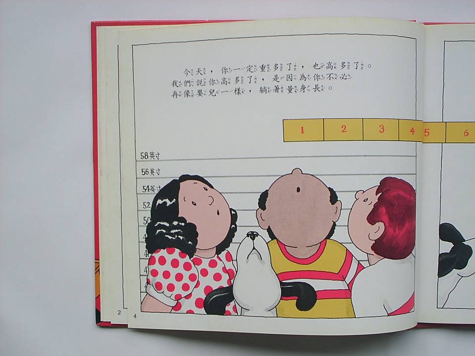 英制與公制的換算 (07),绘本,绘本故事,绘本阅读,故事书,童书,图画书,课外阅读